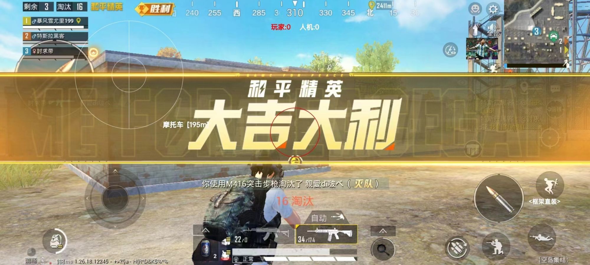 pubg地铁国际服《荔枝》辅助更新人物飞天功能版本